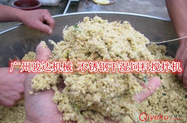 貴州哪里有賣不銹鋼飼料攪拌混合機(jī)原始圖片2