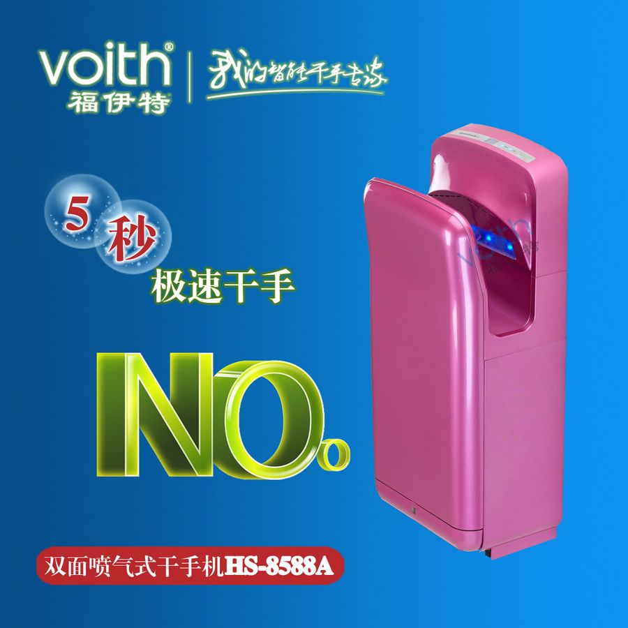 佳木斯強力烘手機國際{yl}品牌福伊特VOITH