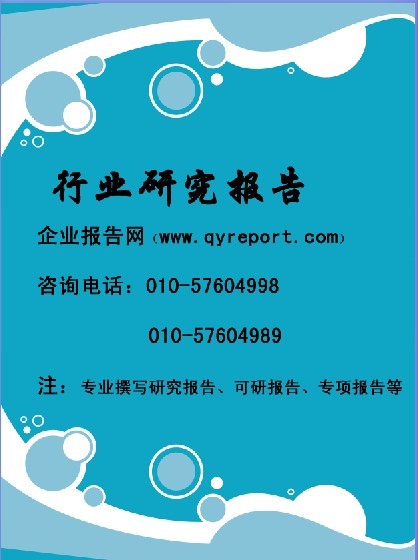 中國醫用磁共振成像設備行業前景預測報告