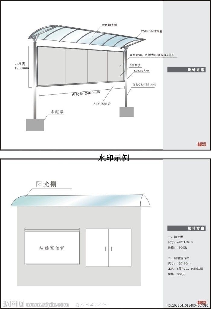 廣州宣傳欄供應商