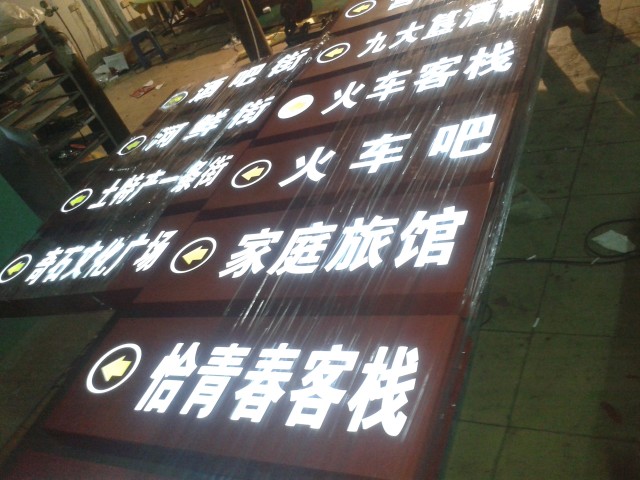 導向牌制作