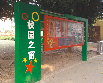 學(xué)校宣傳欄制作原始圖片2