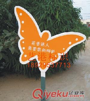 小區(qū)草地牌 警示牌制作安裝一體