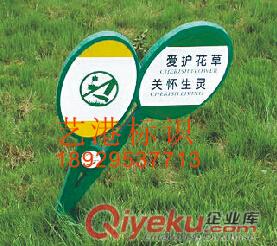 小區(qū)草地牌 警示牌制作安裝一體