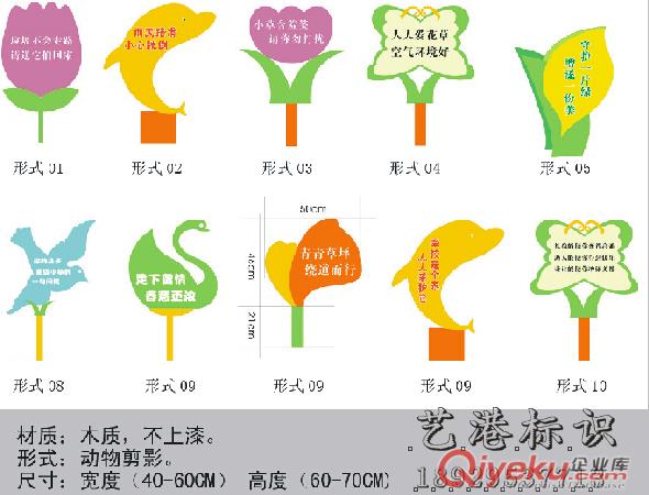 小區(qū)草地牌 警示牌制作安裝一體