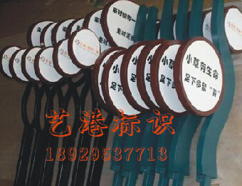 小區草地牌 警示牌制作安裝一體