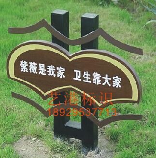制作草地牌廠家批發(fā)原始圖片3