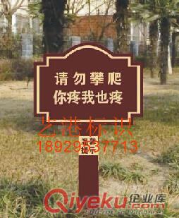 廣州花草牌 草地牌 警示牌制作廠家原始圖片2