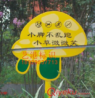 廣州花草牌 草地牌 警示牌制作廠家原始圖片3