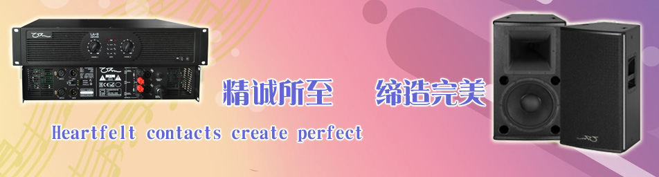 广州功放厂家