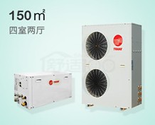 特靈中央空調(diào)－四房兩廳套餐系列