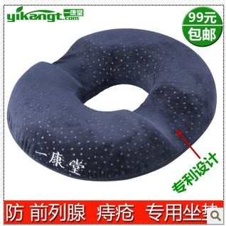 辦公記憶棉坐墊 冬夏季坐墊 防痔瘡前列腺專用 加厚美臀保健坐墊