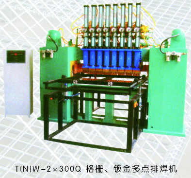 T（N）W-2x300Q 格柵、鈑金多點(diǎn)排焊機(jī)