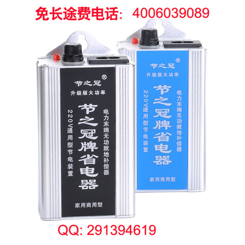 節(jié)之冠節(jié)電器，節(jié)之冠節(jié)電器有用嗎