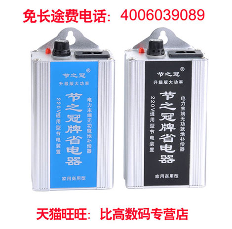 節(jié)之冠節(jié)電器原理 節(jié)之冠節(jié)電器原理圖