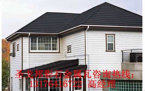 白山金屬瓦有哪些知名品牌？錦州金屬瓦鍍鋁鋅彩石金屬瓦防銹！