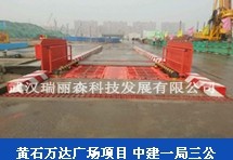 工程洗車機將全面開啟生態環境保護模式