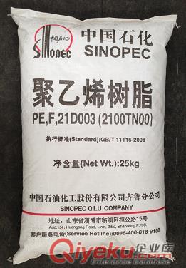 供應齊魯LDPE/2100TN00