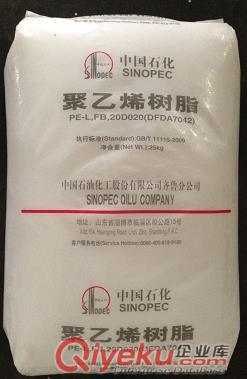 供應齊魯LLDPE7042