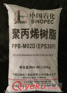 供應齊魯PPB-M02D(EPS30R)