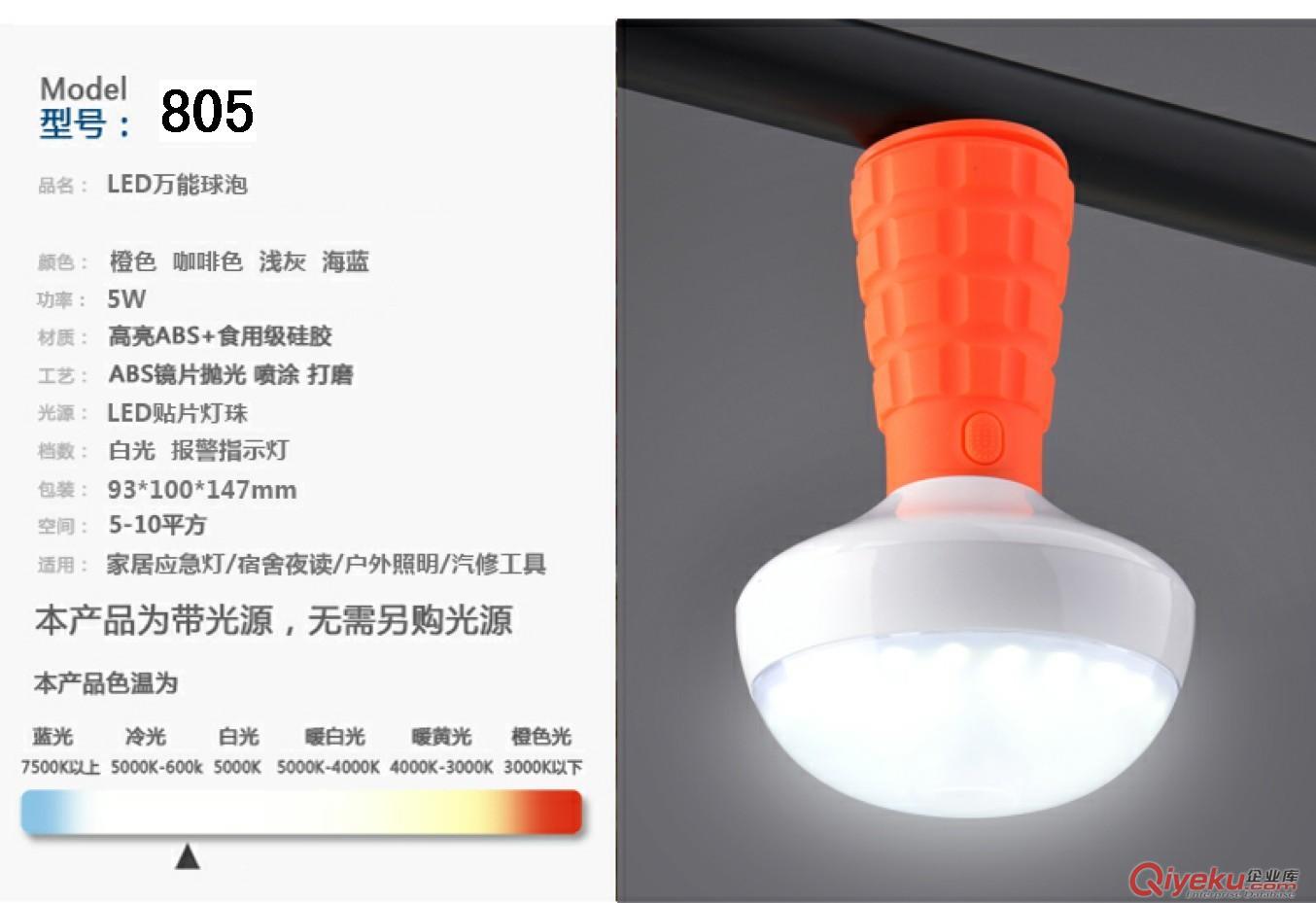 浪漫七彩精靈小音響806led臺燈廠家直銷