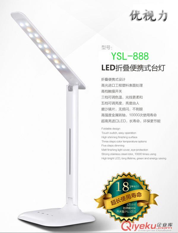 時尚觸控不頻閃不耀眼led面光源護眼臺燈886led臺燈廠家直銷