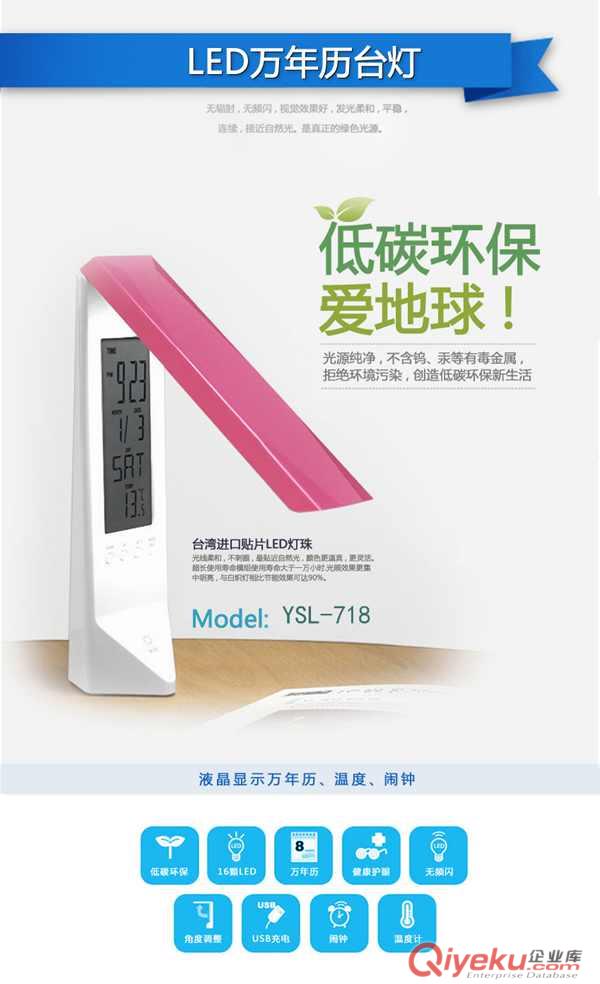 時尚彩殼不頻閃不耀眼萬年歷折疊led護眼臺燈718led臺燈廠家直銷