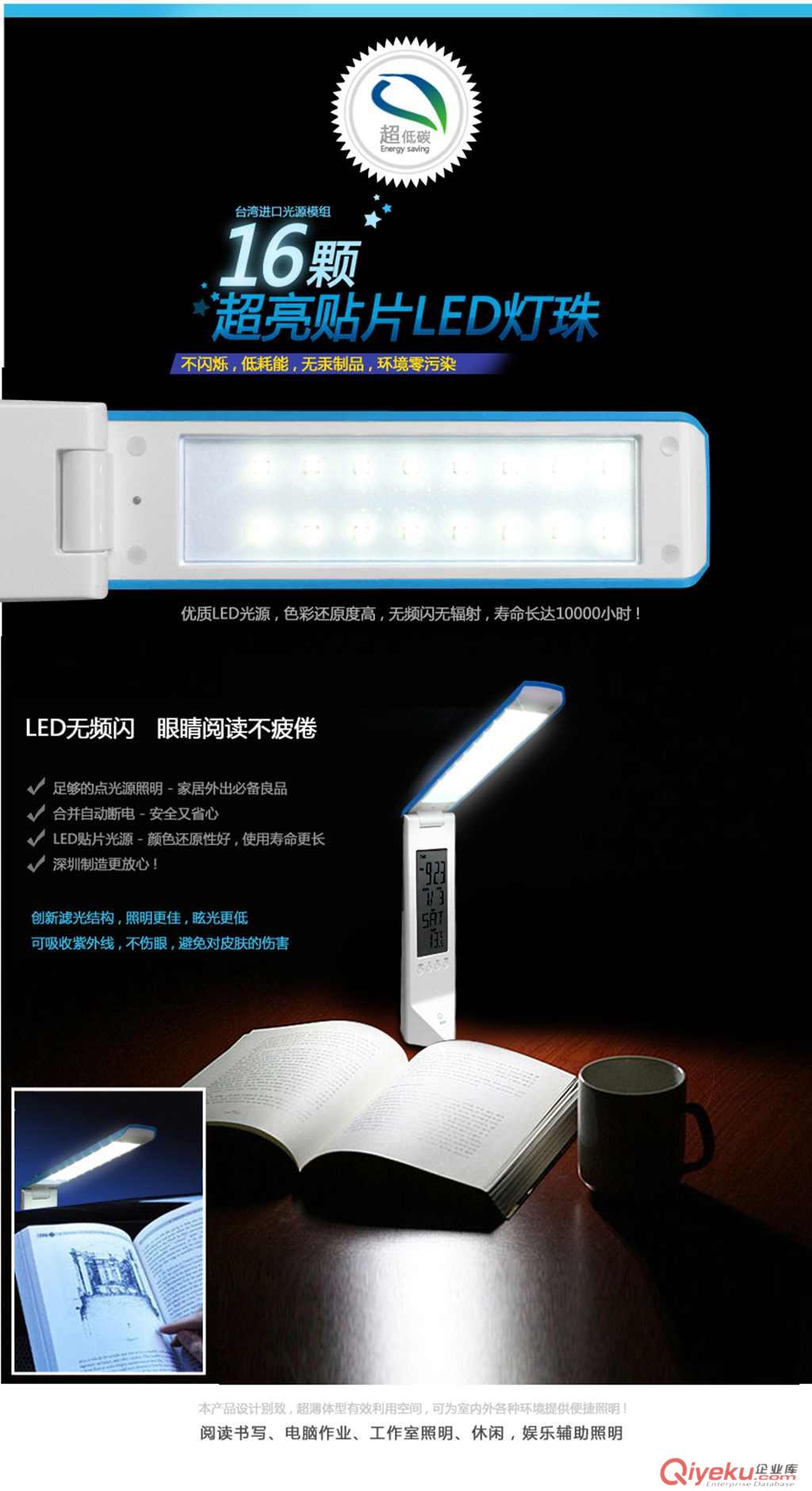 時尚彩殼不頻閃不耀眼萬年歷折疊led護眼臺燈718led臺燈廠家直銷