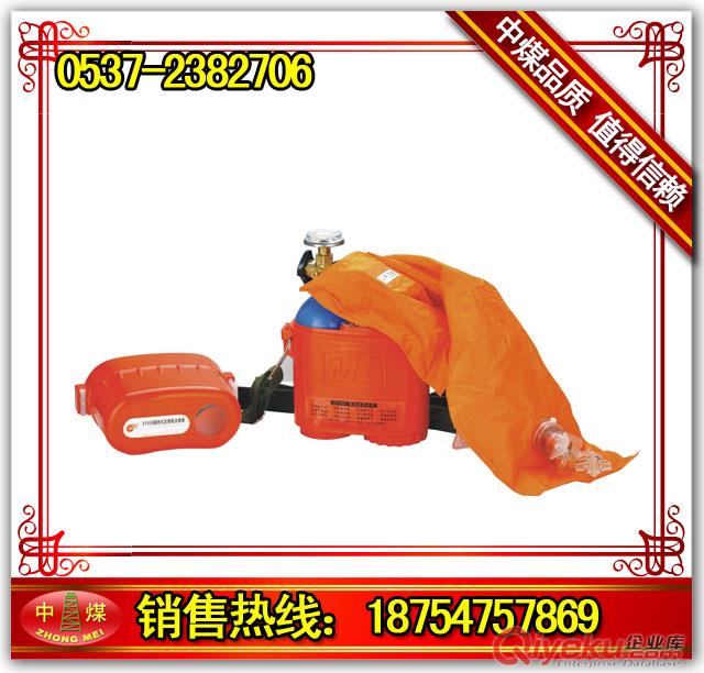  ZY45隔絕式壓縮氧自救器