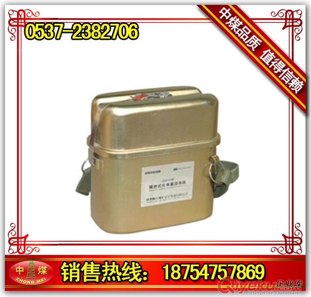  ZH30化學(xué)氧自救器