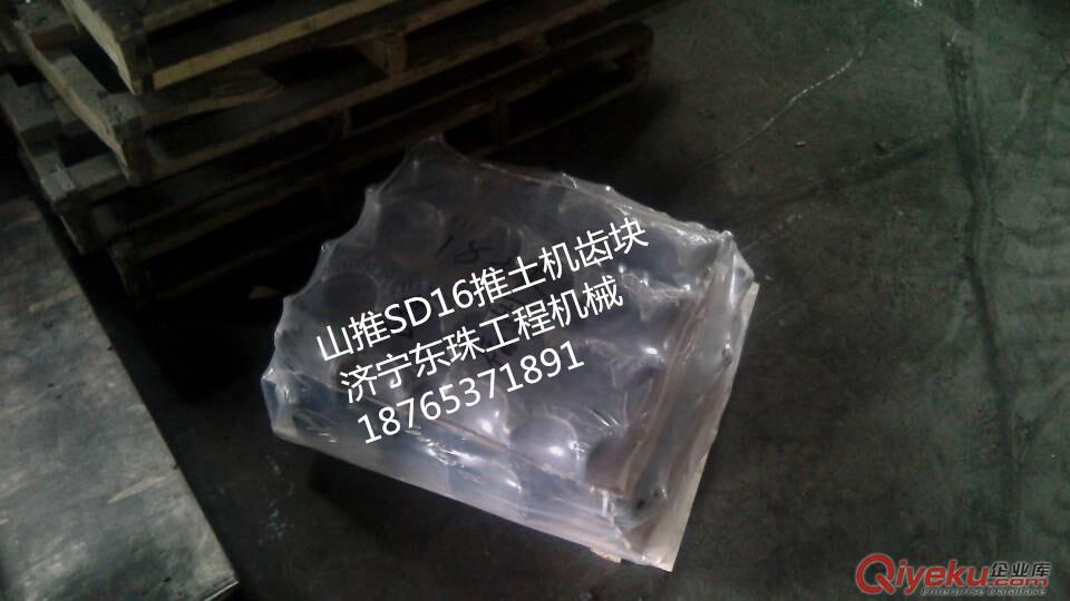 銷售山推SD16齒塊，山推齒塊，山推原廠 價格 電話，現貨