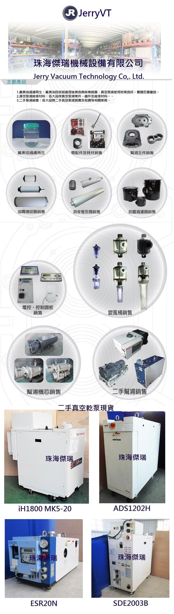 供应EDWARDS IH1800干式真空泵