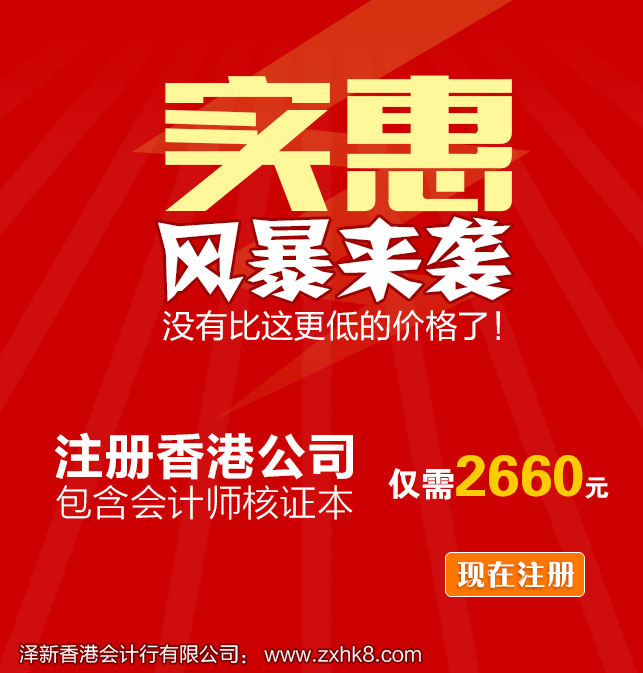 注銷香港商業(yè)登記證所需資料