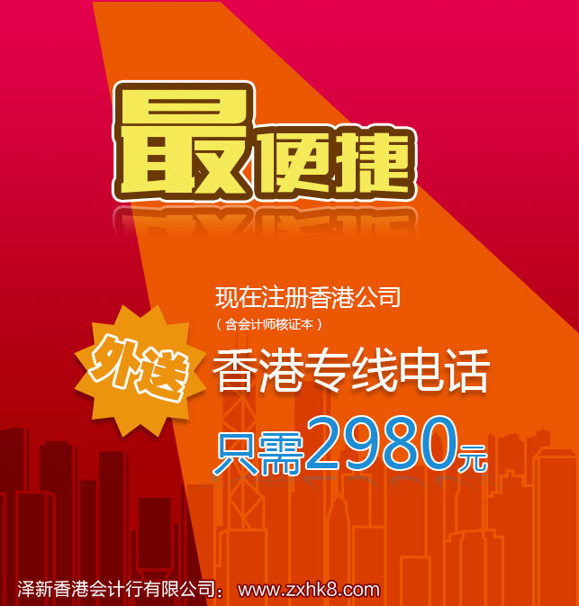 注銷香港商業登記證所需資料