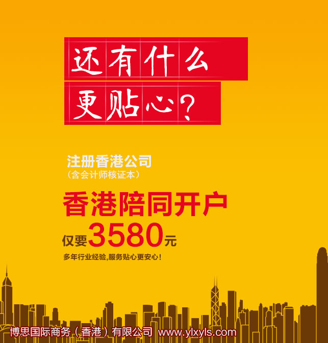 離岸賬戶是什么？有何優(yōu)勢？原始圖片2