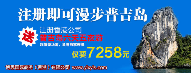 買香港公司用于公司運(yùn)作的問題解答原始圖片2