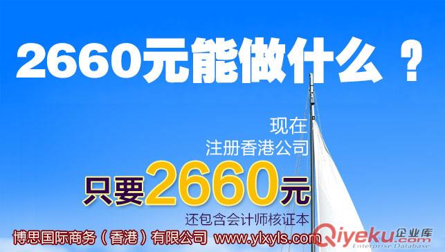 如何辨認真偽注冊香港公司