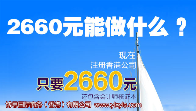 注銷香港公司股東所需提供什么資料？