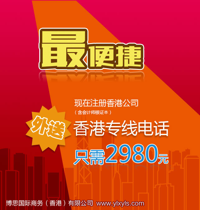 注销香港公司股东所需提供什么资料？