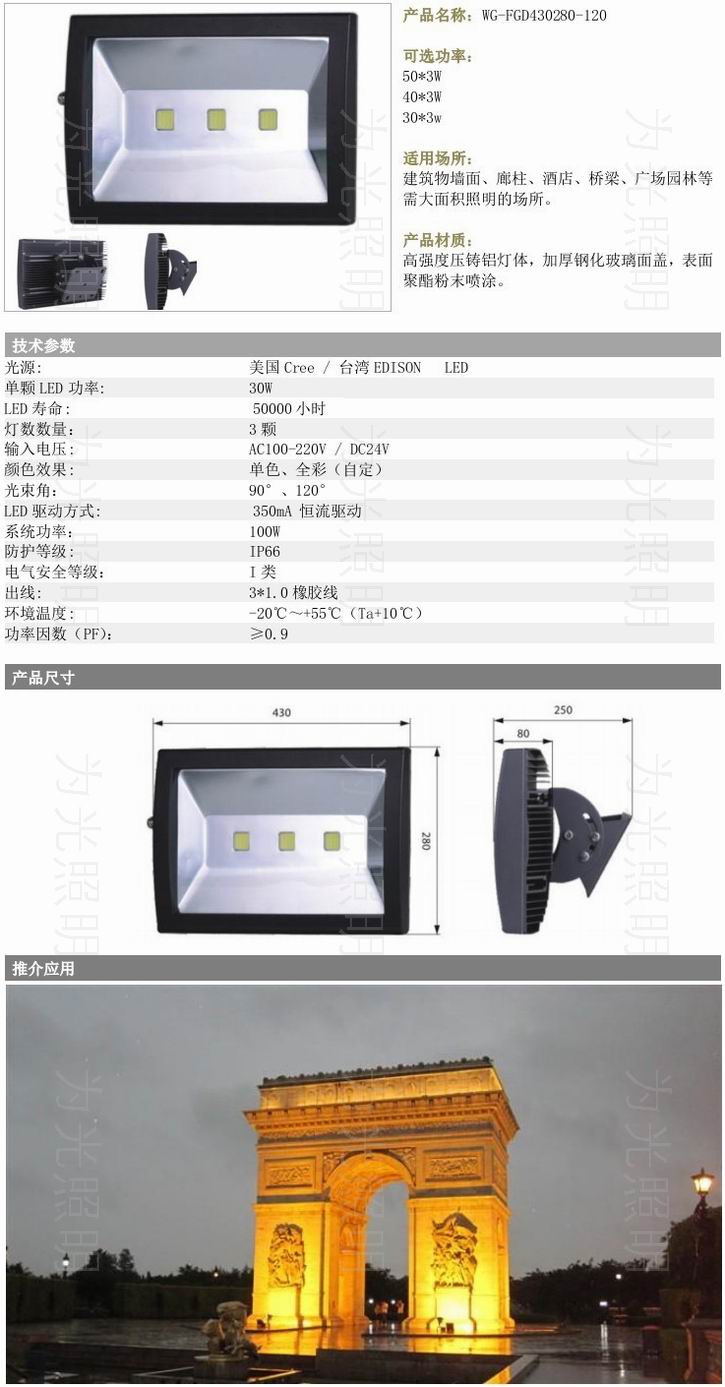 建筑燈光照明專用射燈 3W大功率投射燈 新款投光燈