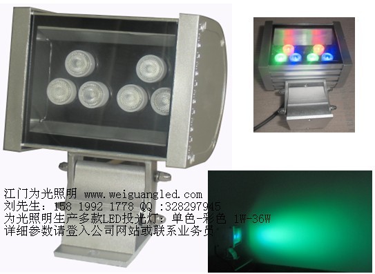 出口品質(zhì) 戶外照明投光燈 6WLED投射燈/6W科銳投光燈原始圖片2