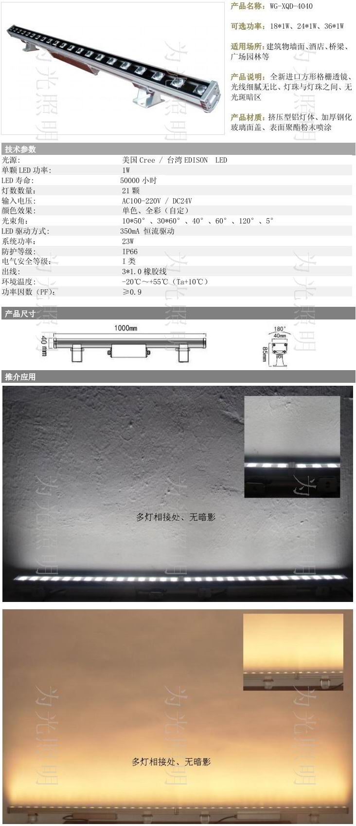 zyjl保2年LED洗墻燈/無暗區(qū)24W洗墻燈/燈與燈無光斑