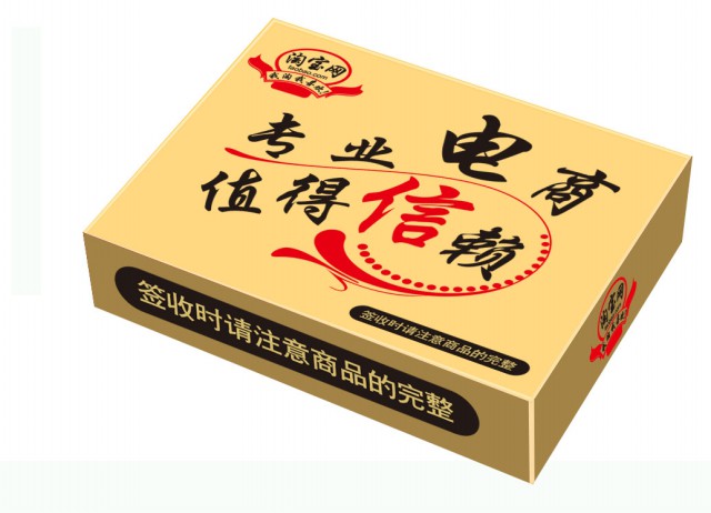 瓦楞紙箱