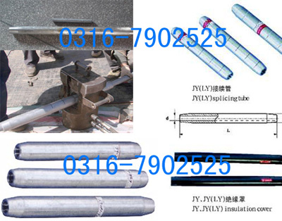绝缘导线接续管，导线接续管，各种导线接续管