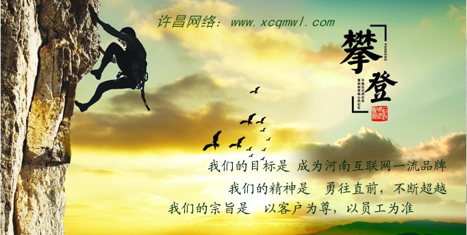 許昌網(wǎng)站優(yōu)化：SEO并非一成不變。