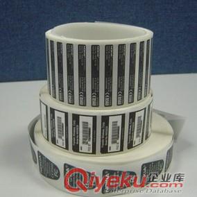 中山星邁條碼供應不干膠標簽、PVC/PET標簽