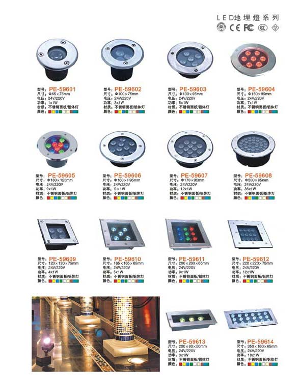 LED照明,LED地埋燈