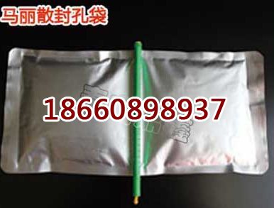 350g礦用馬麗散封孔袋，瓦斯封孔袋使用說明