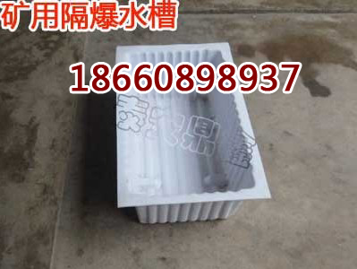 山西GS隔爆水槽，80升礦用隔爆水槽價格