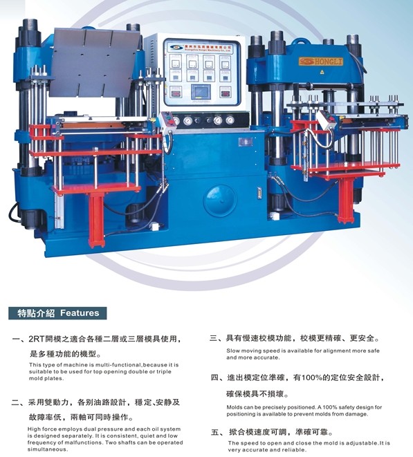 高精度自動快速前頂2rt開模熱壓成型機(jī)